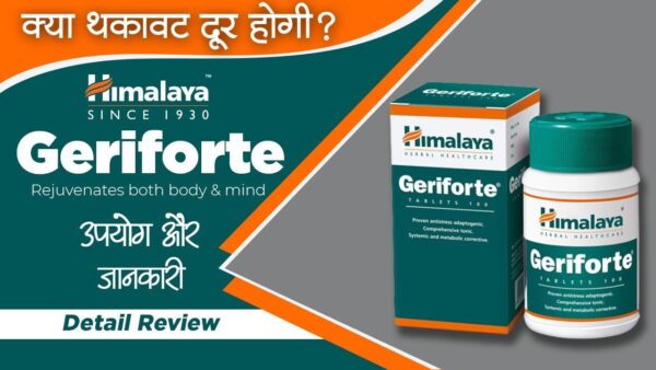 Himalaya Geriforte Tablet - Image 2