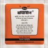 Itchicine Powder 1*5Gm