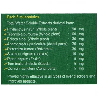 Tefroliv Forte Syrup - Image 4